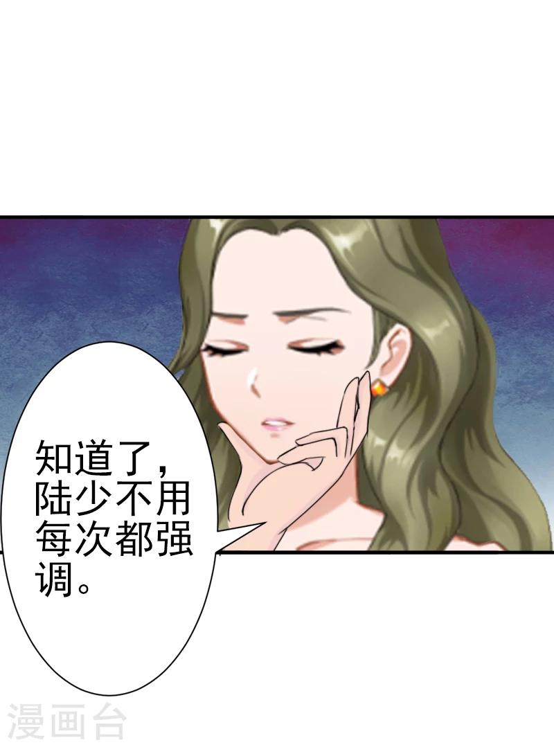 第5话 你想来一次？23
