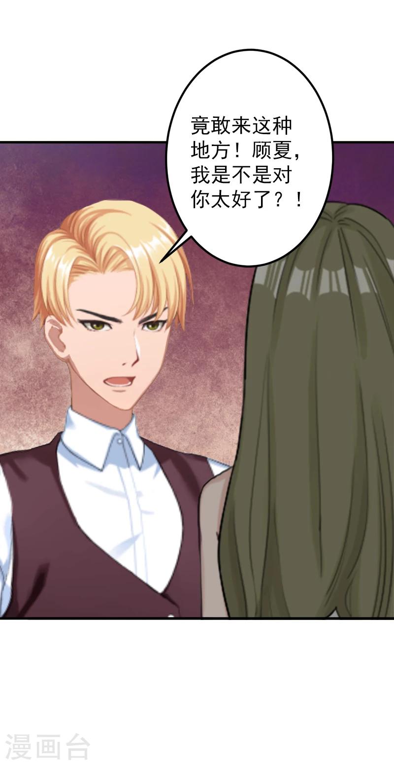 第5话 你想来一次？7
