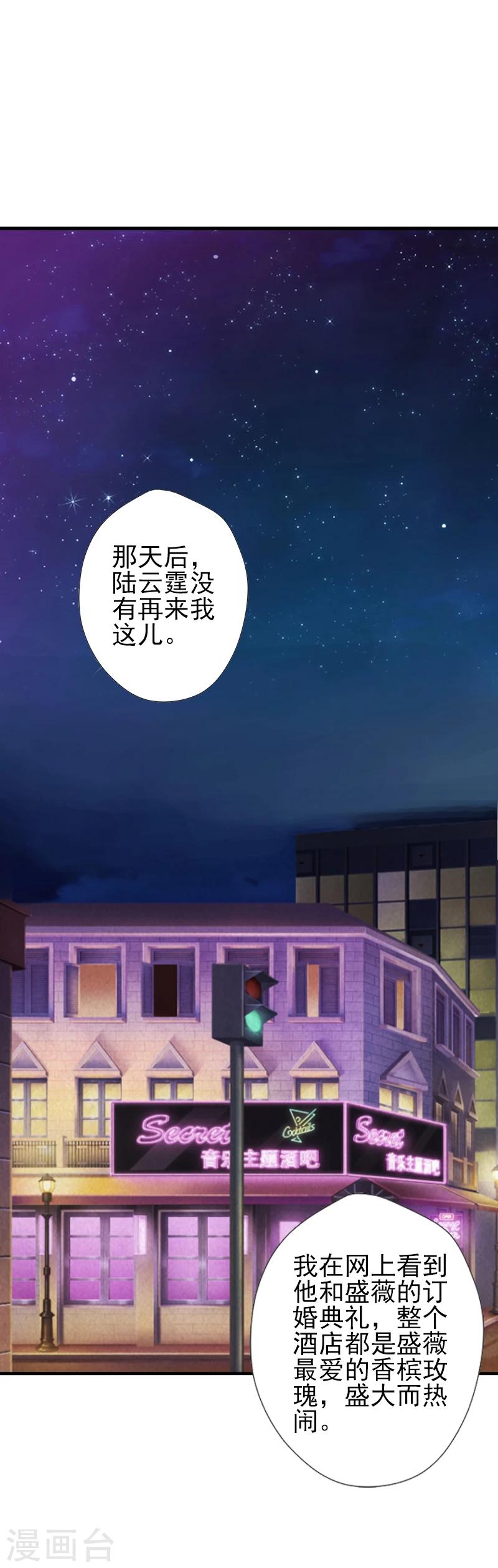 第4话 只想让你不痛快22