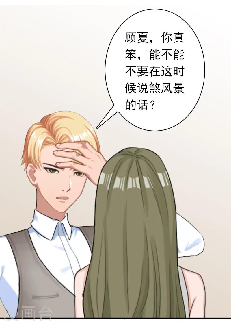 第27话 天方夜谭1