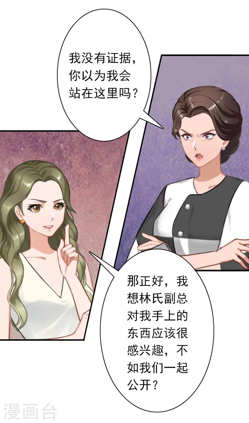 第29话 证据19