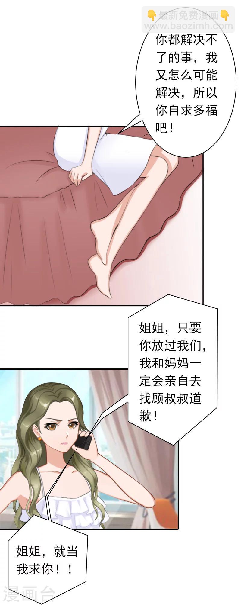 第30话 豪门惊变！！20