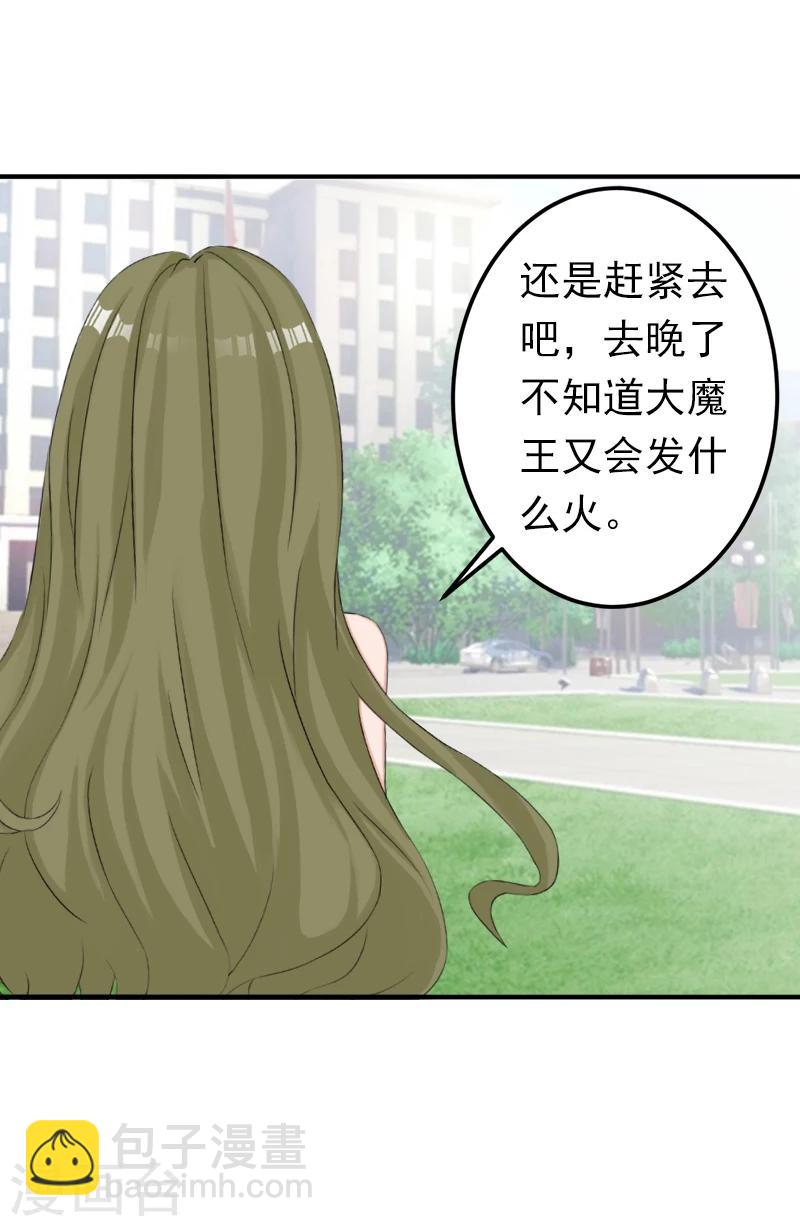 第5话 你想来一次？29