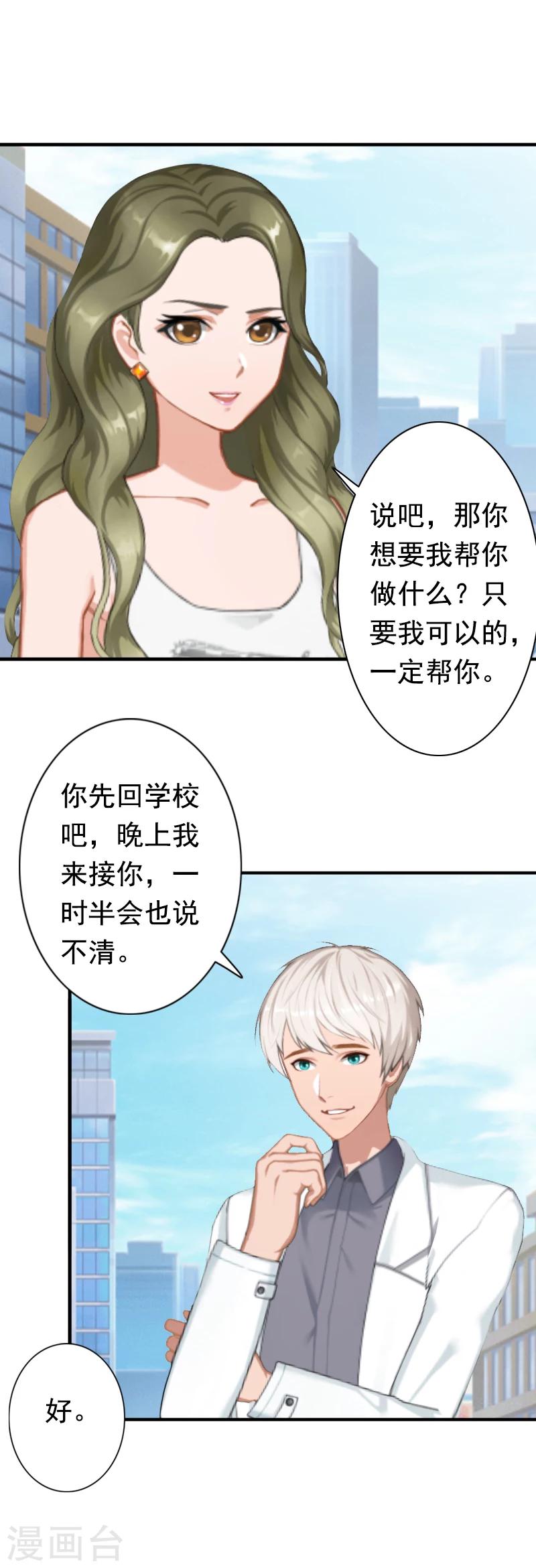 第18话 我不会回去！26