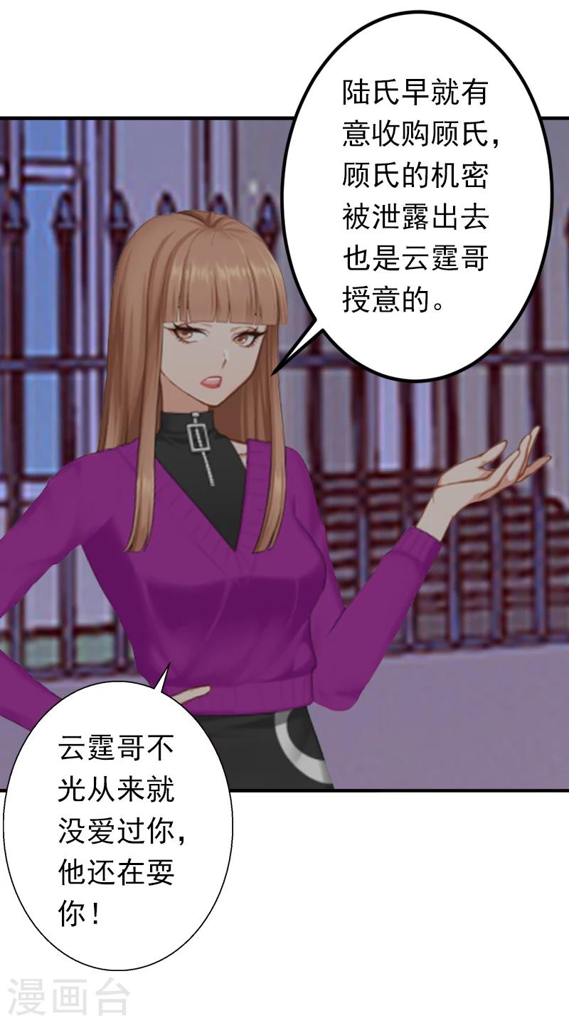 第9话 破产的真相21