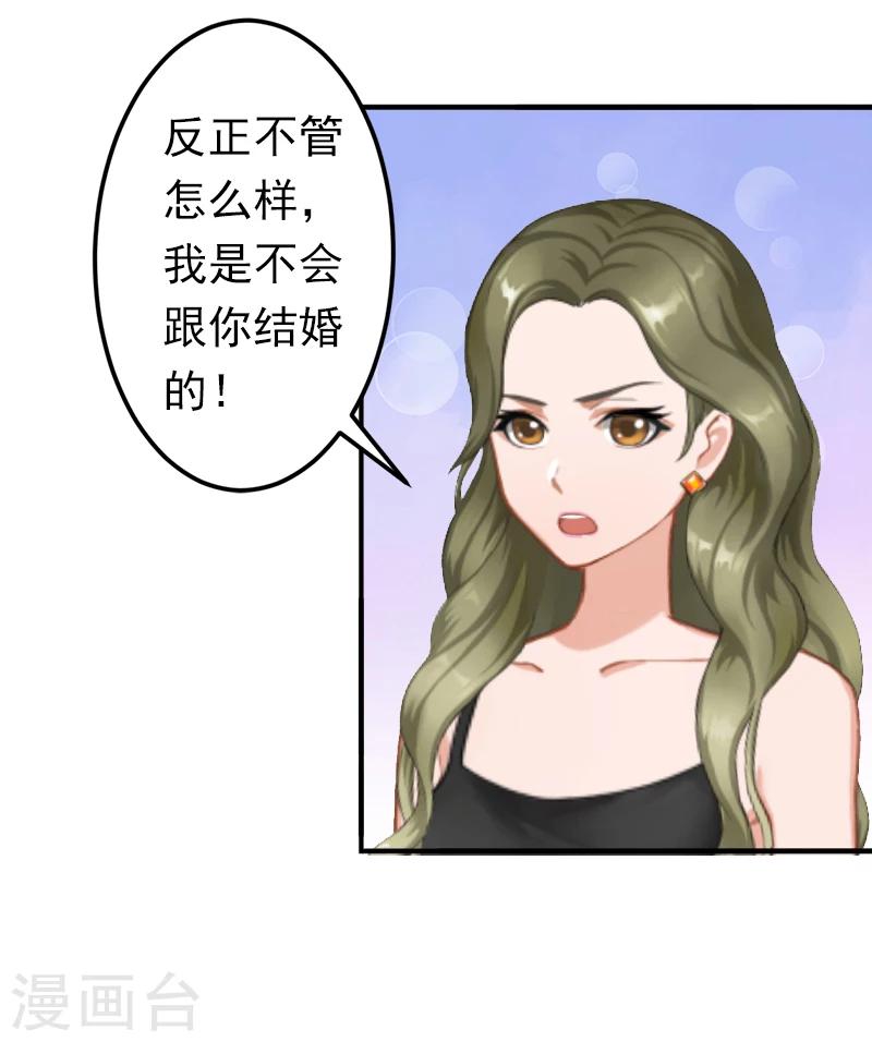 第15话 我喜欢你7