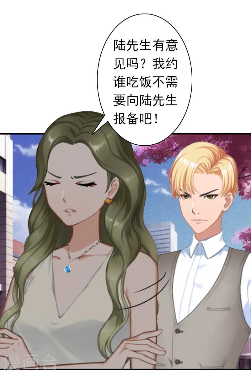 第24话 不会让你们在一起10
