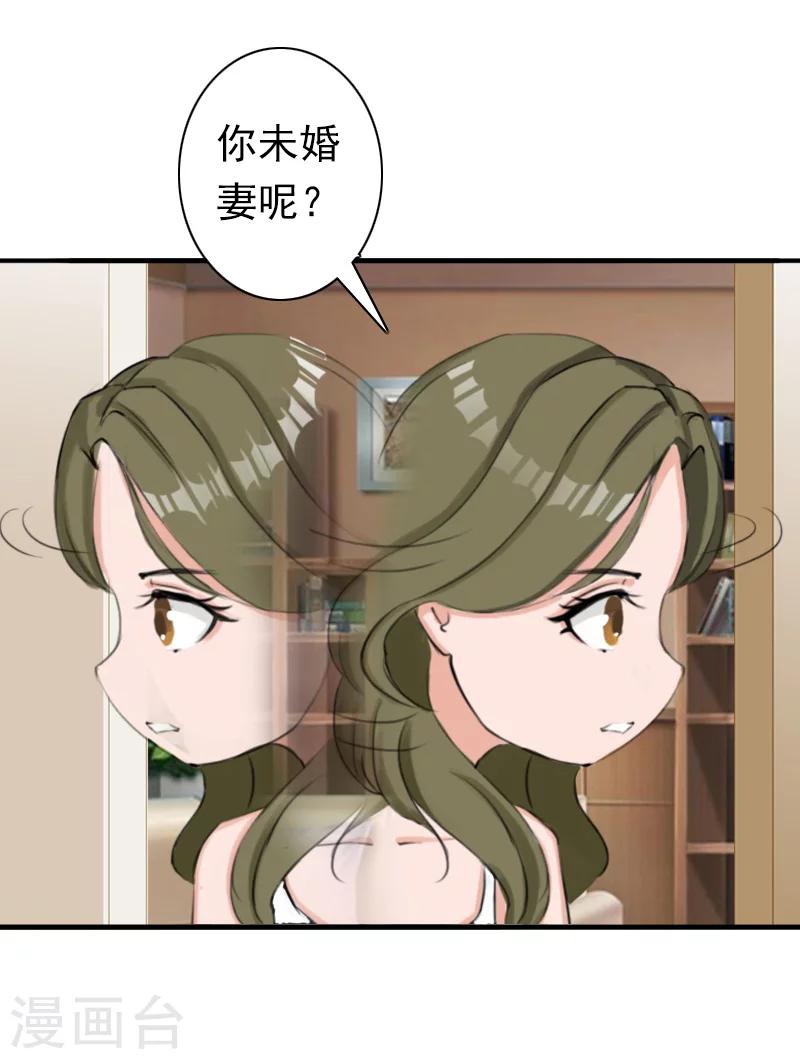 第26话 欺人太甚17