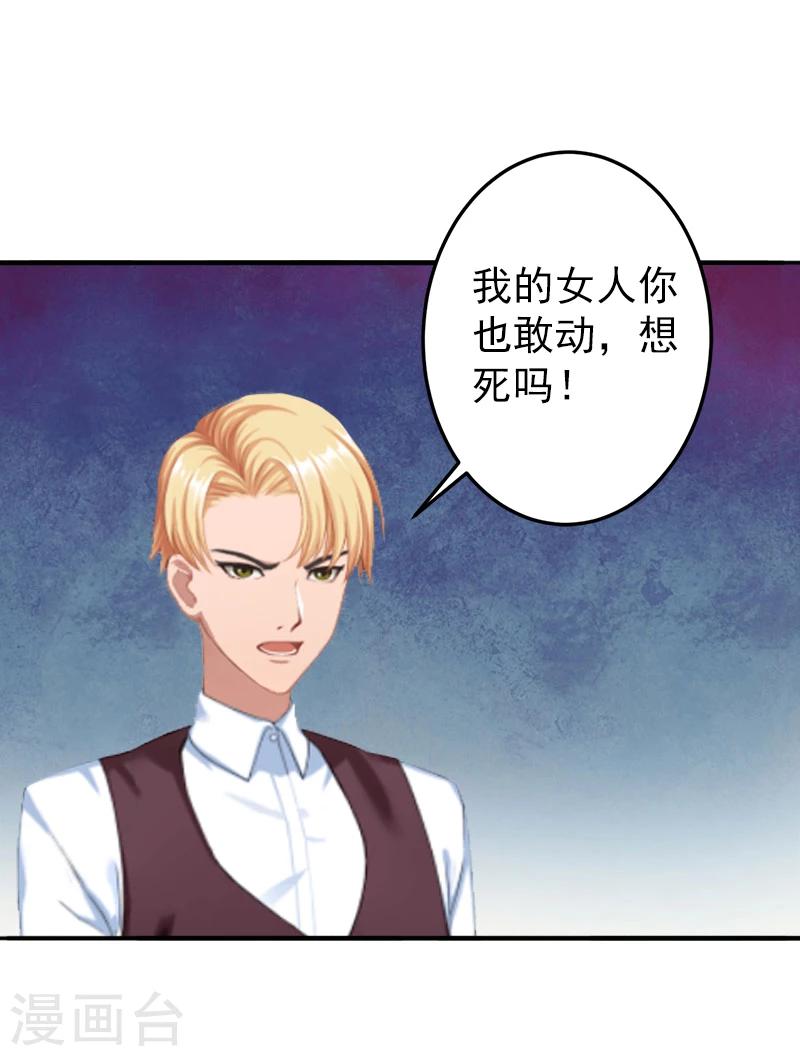 第5话 你想来一次？1