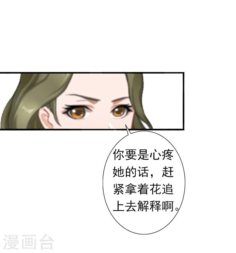 第7话 口是心非3