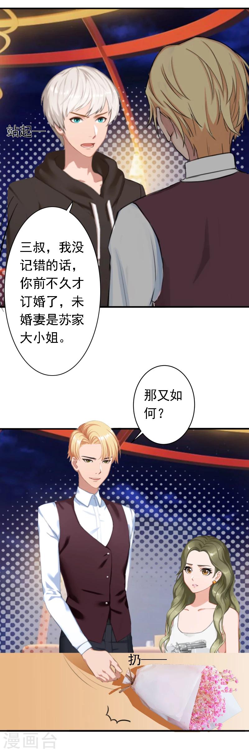 第19话 暗度陈仓？35