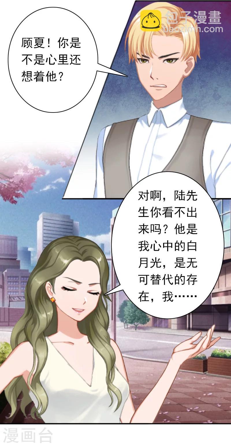 第24话 不会让你们在一起22