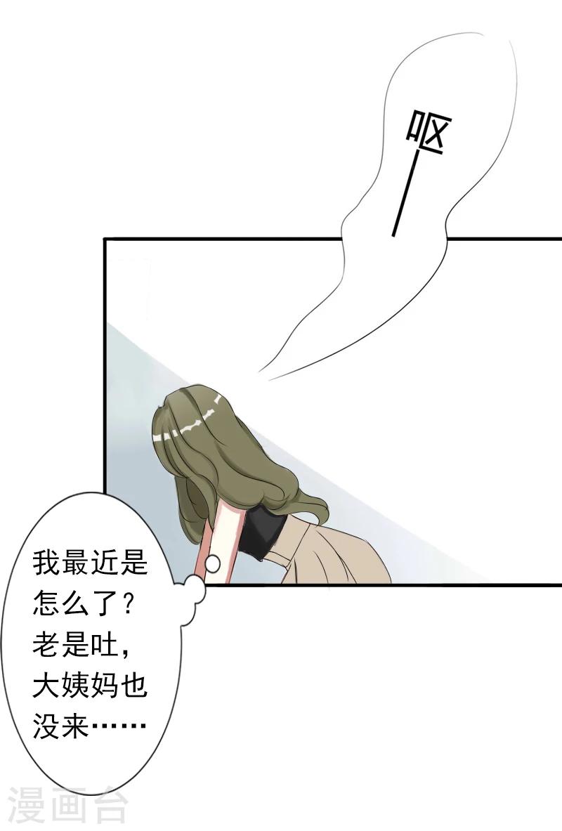 第10话 怀孕17