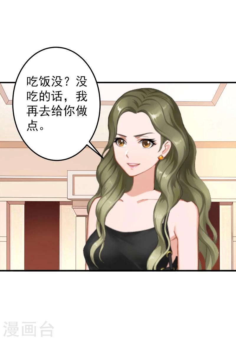 第3话 我饿了，想吃你12