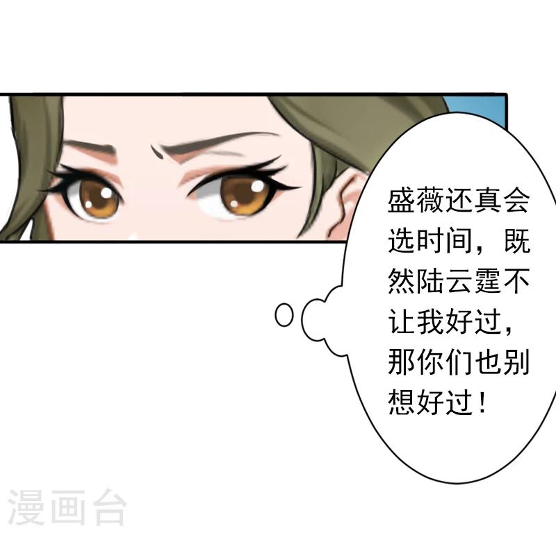 第13话 只是一场交易10