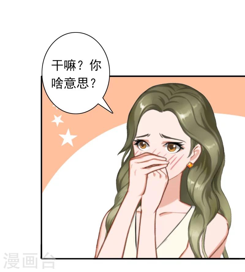 第28话 有人找你12