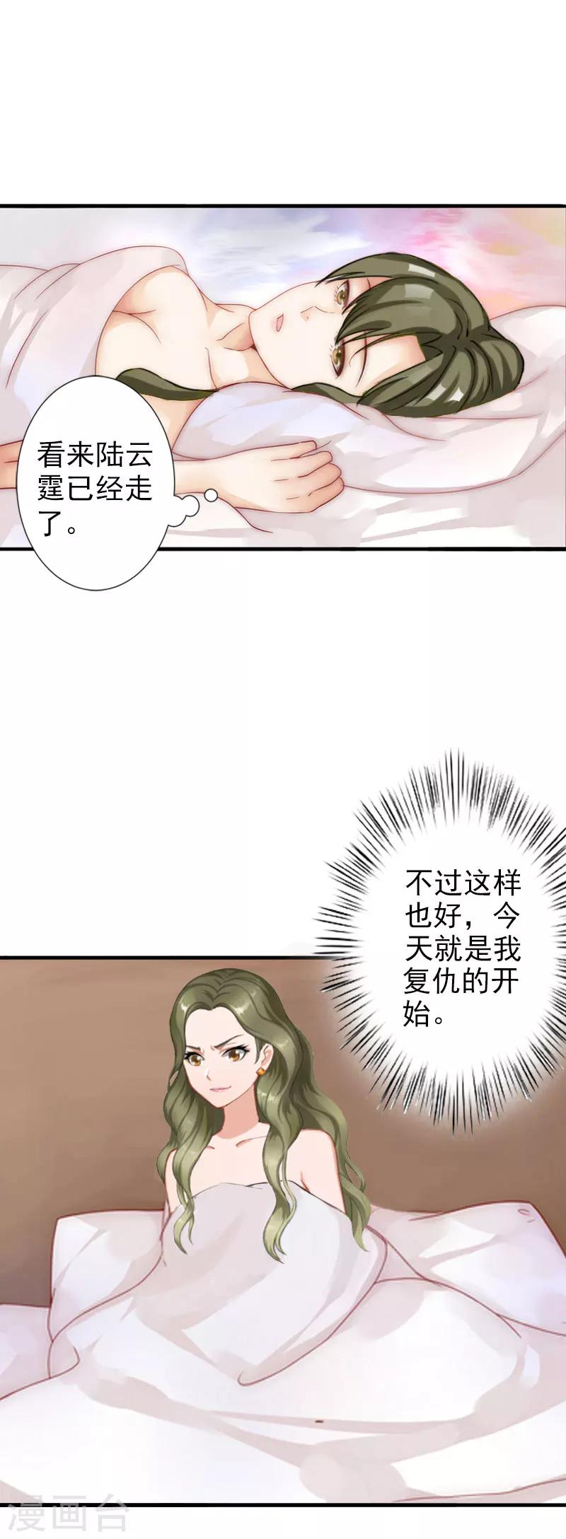 第2话 好戏还在后面呢！3