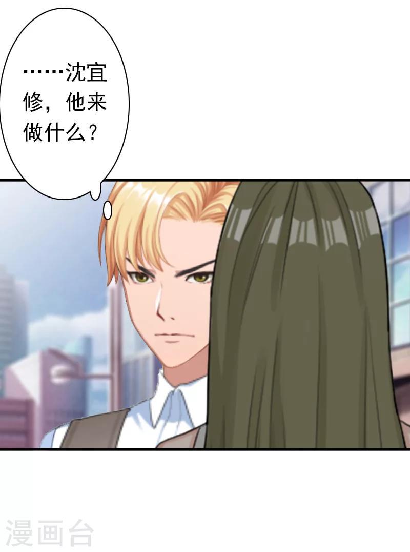 第24话 不会让你们在一起1