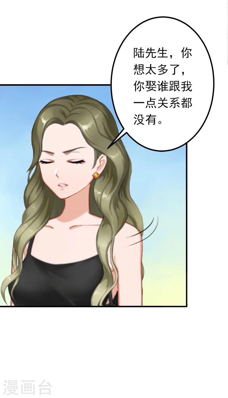第13话 只是一场交易19