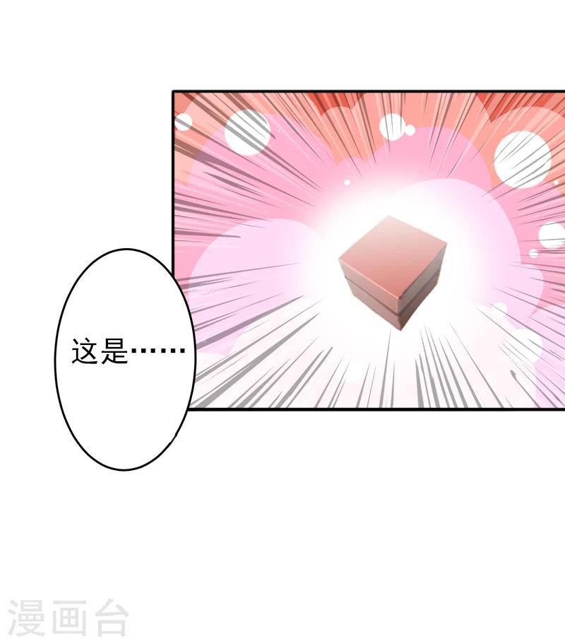第3话 我饿了，想吃你22