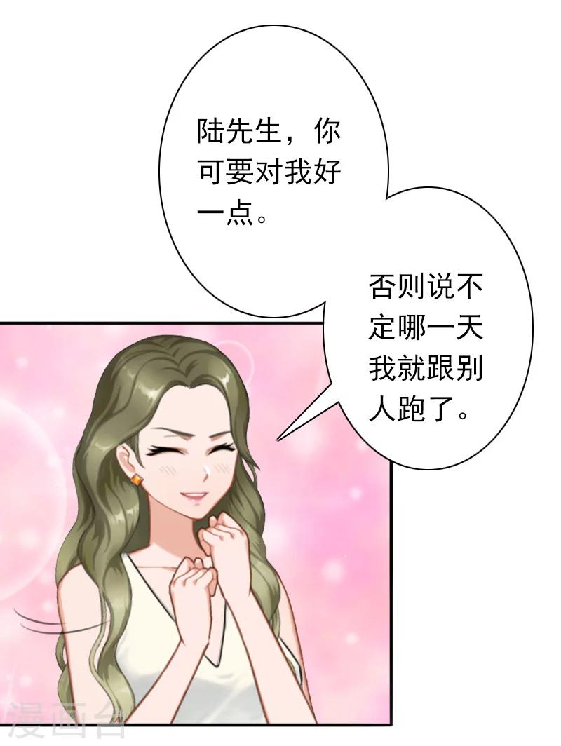 最终话 我愿意！27