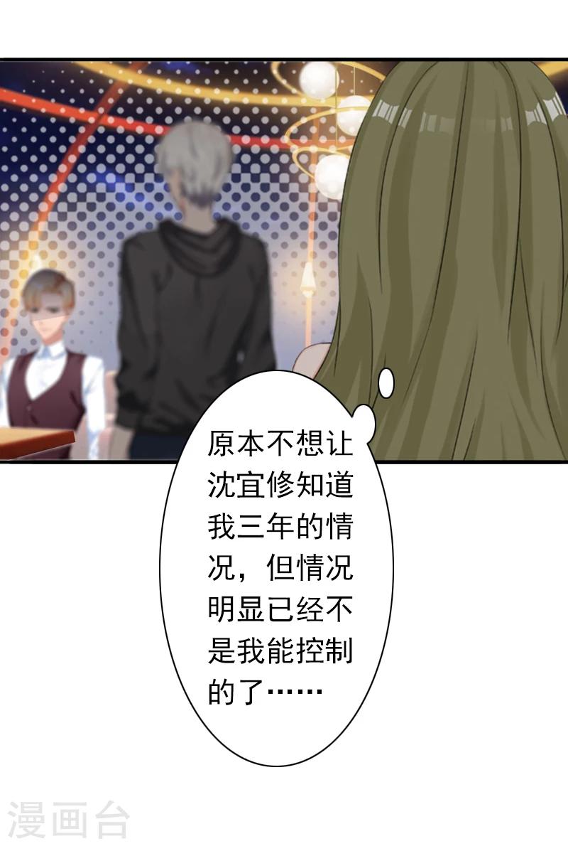 第19话 暗度陈仓？18