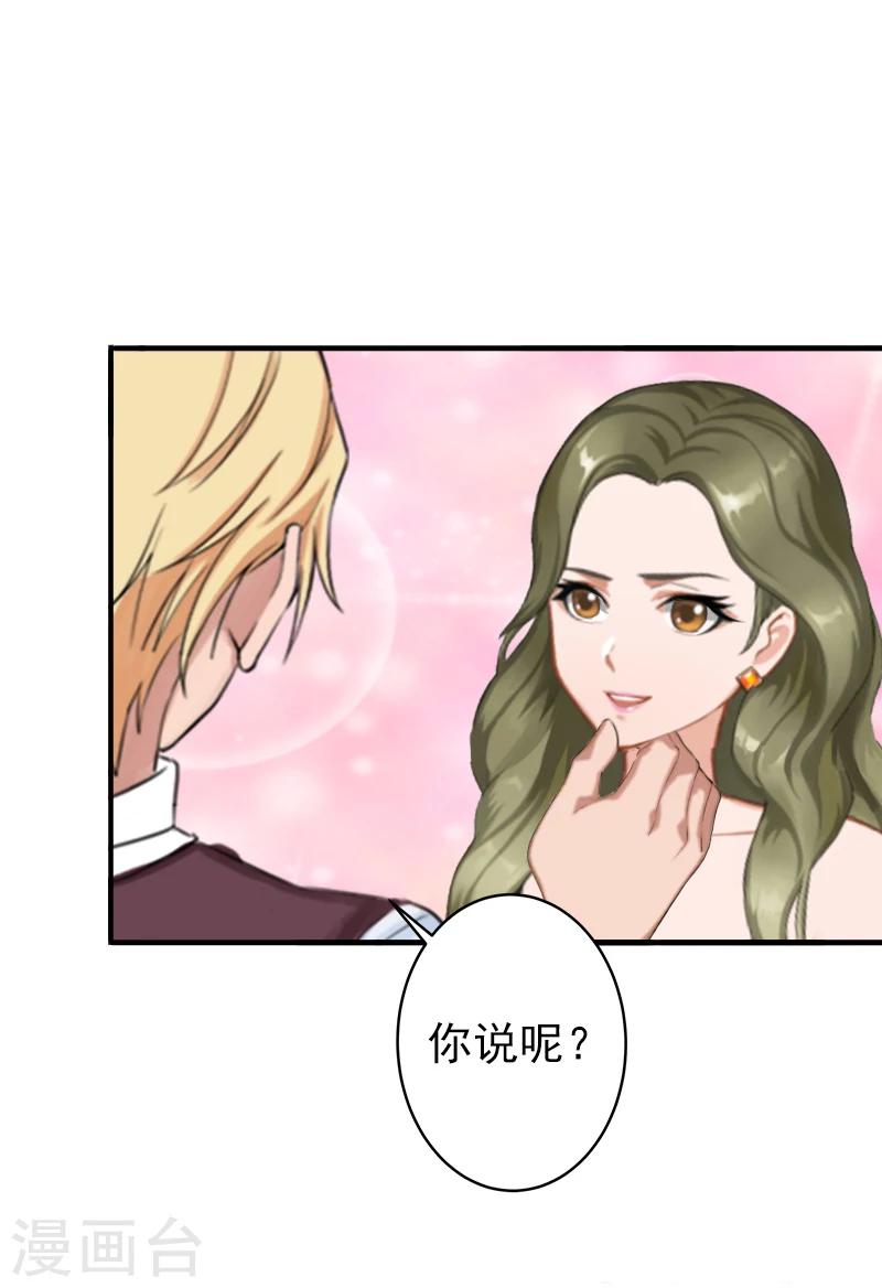 第3话 我饿了，想吃你17