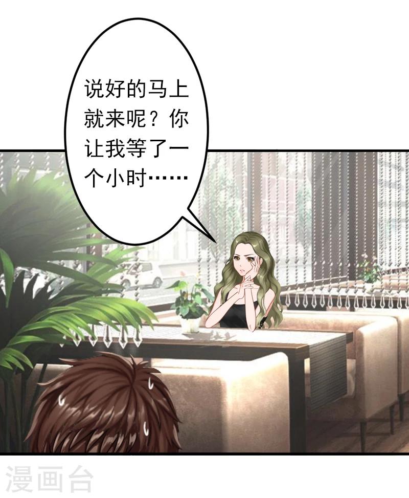 第11话 怎么办？4