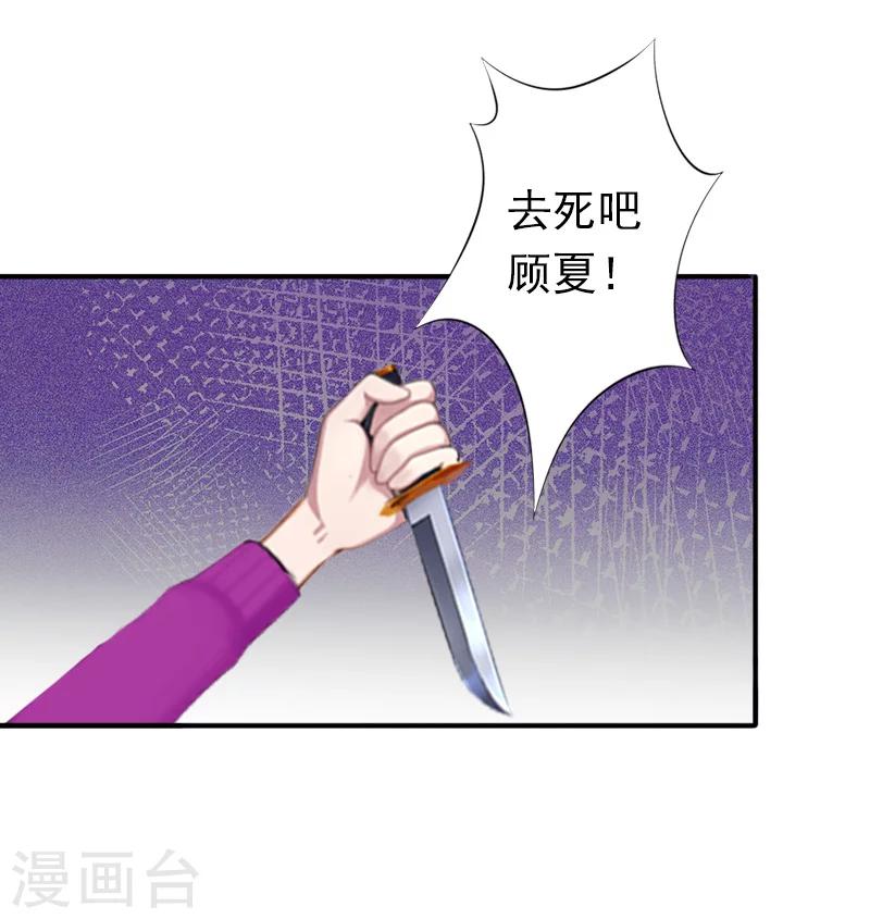 第31话 都是因为你！32