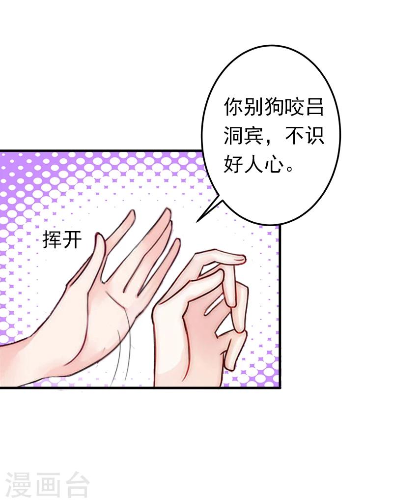 第9话 破产的真相25