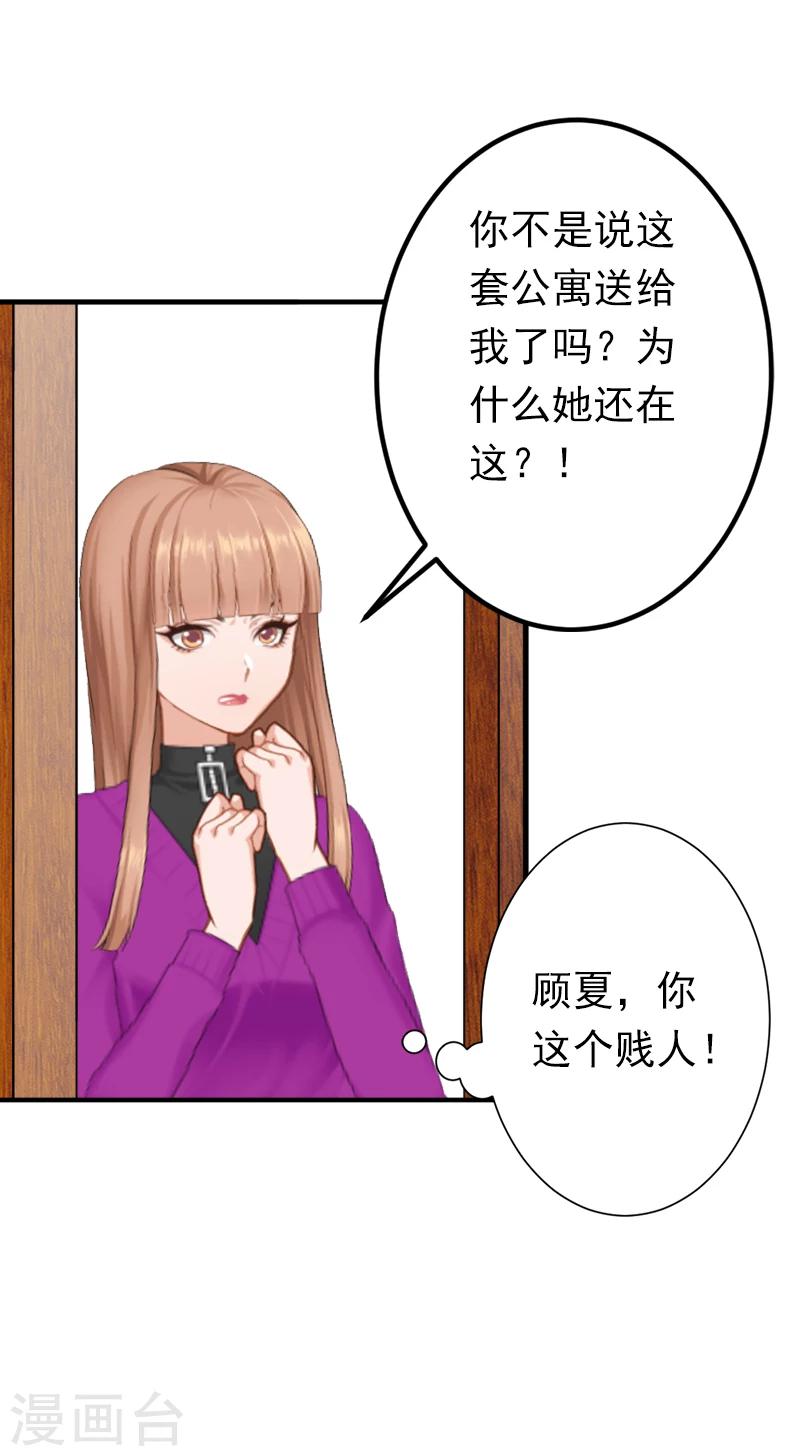 第13话 只是一场交易26