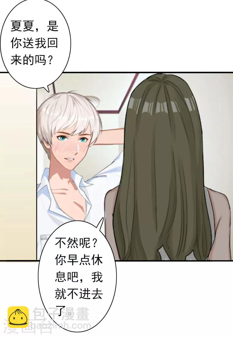 第22话 争取14