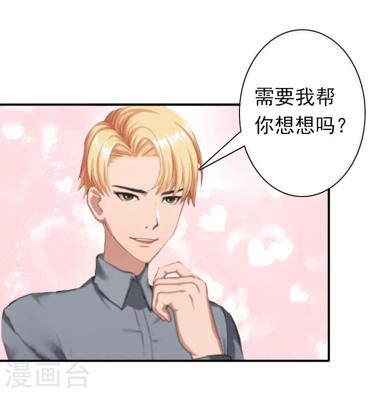 最终话 我愿意！3