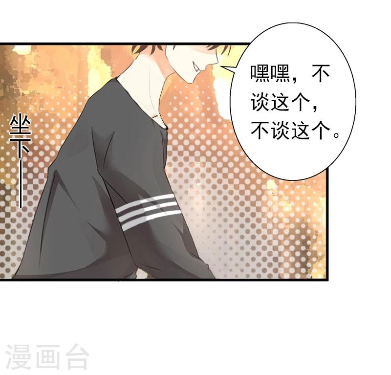 第11话 怎么办？7
