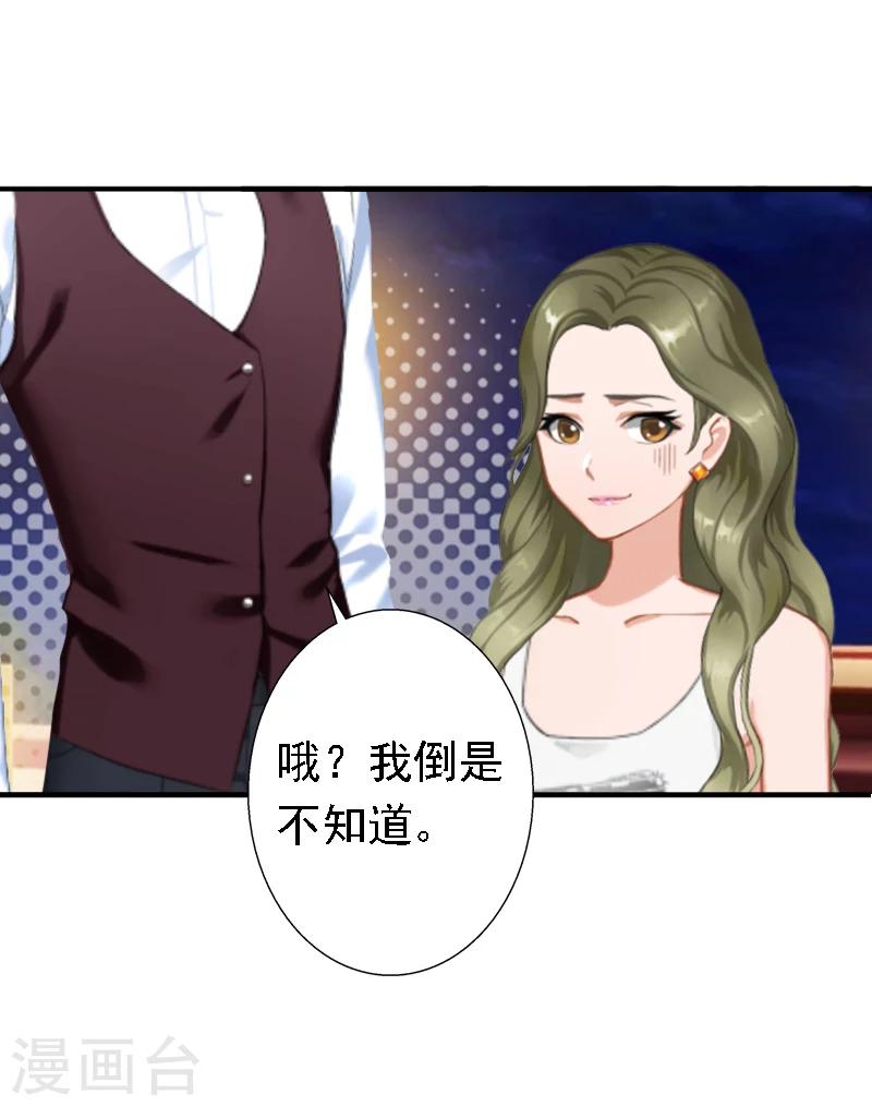 第19话 暗度陈仓？37