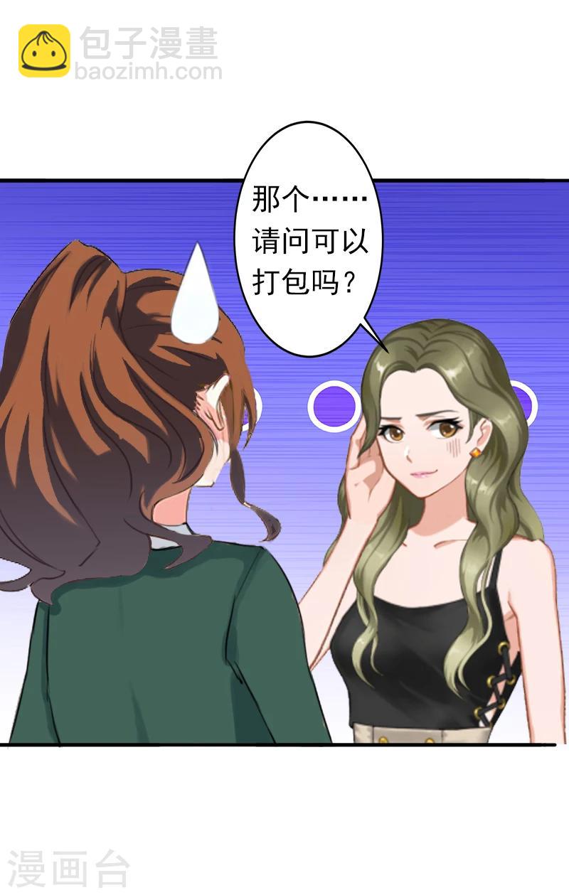 第7话 口是心非12