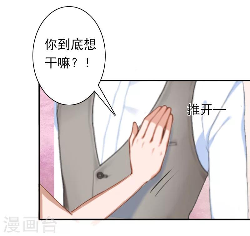 第24话 不会让你们在一起8