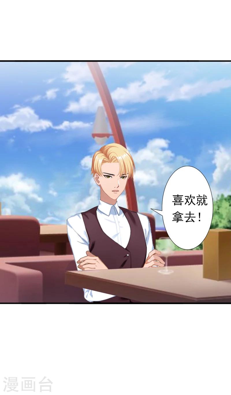 第6话 戏演够了吗？18