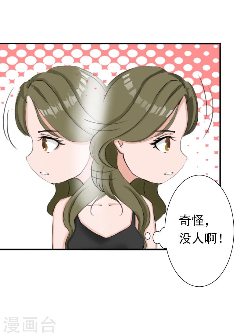 第12话 怒不奉陪！15