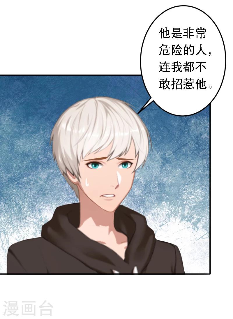 第19话 暗度陈仓？27