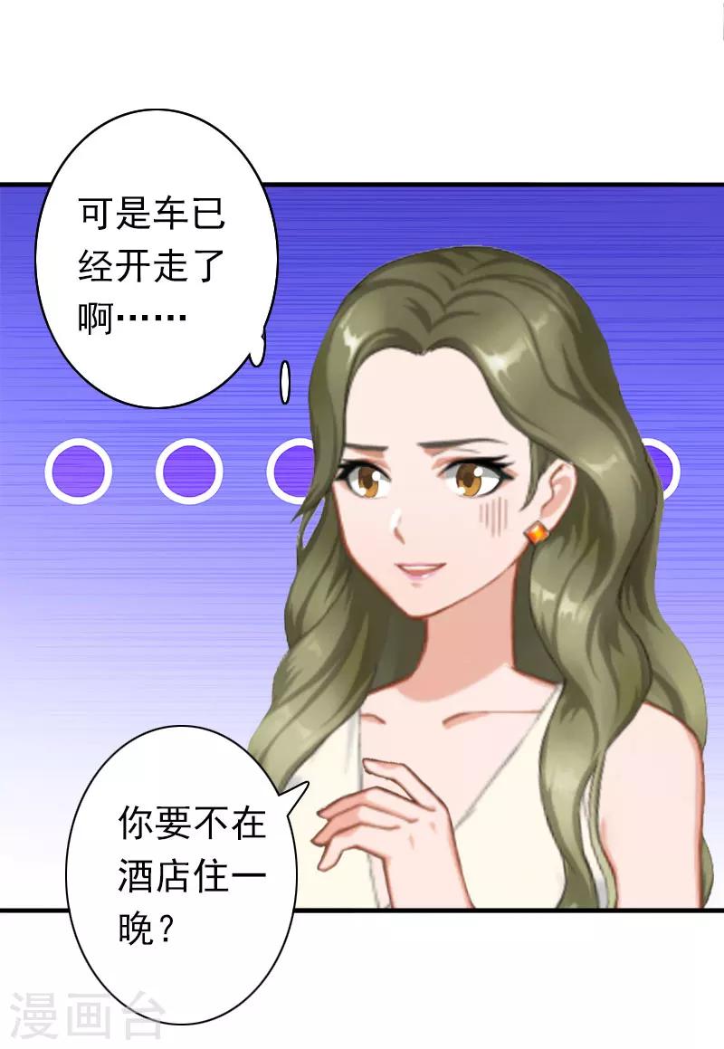 第22话 争取8