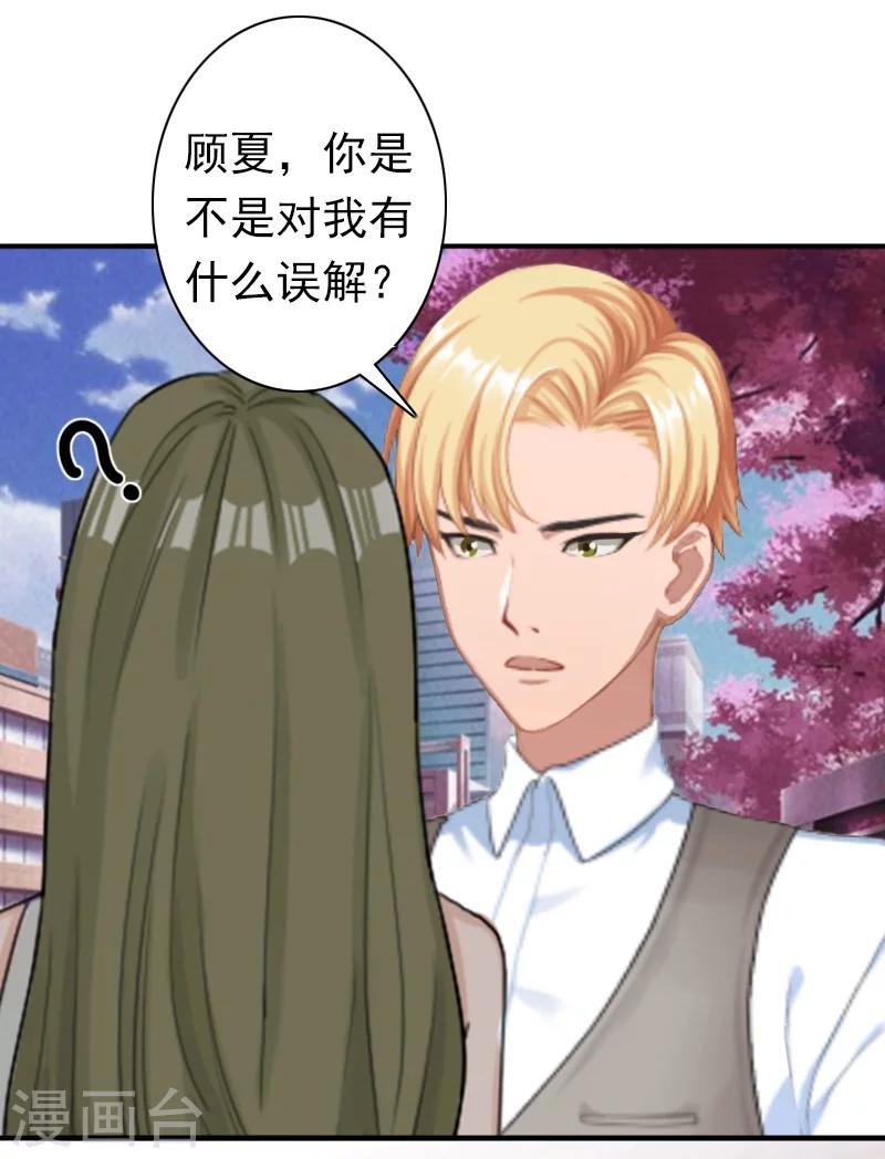 第25话 突然爱上你14