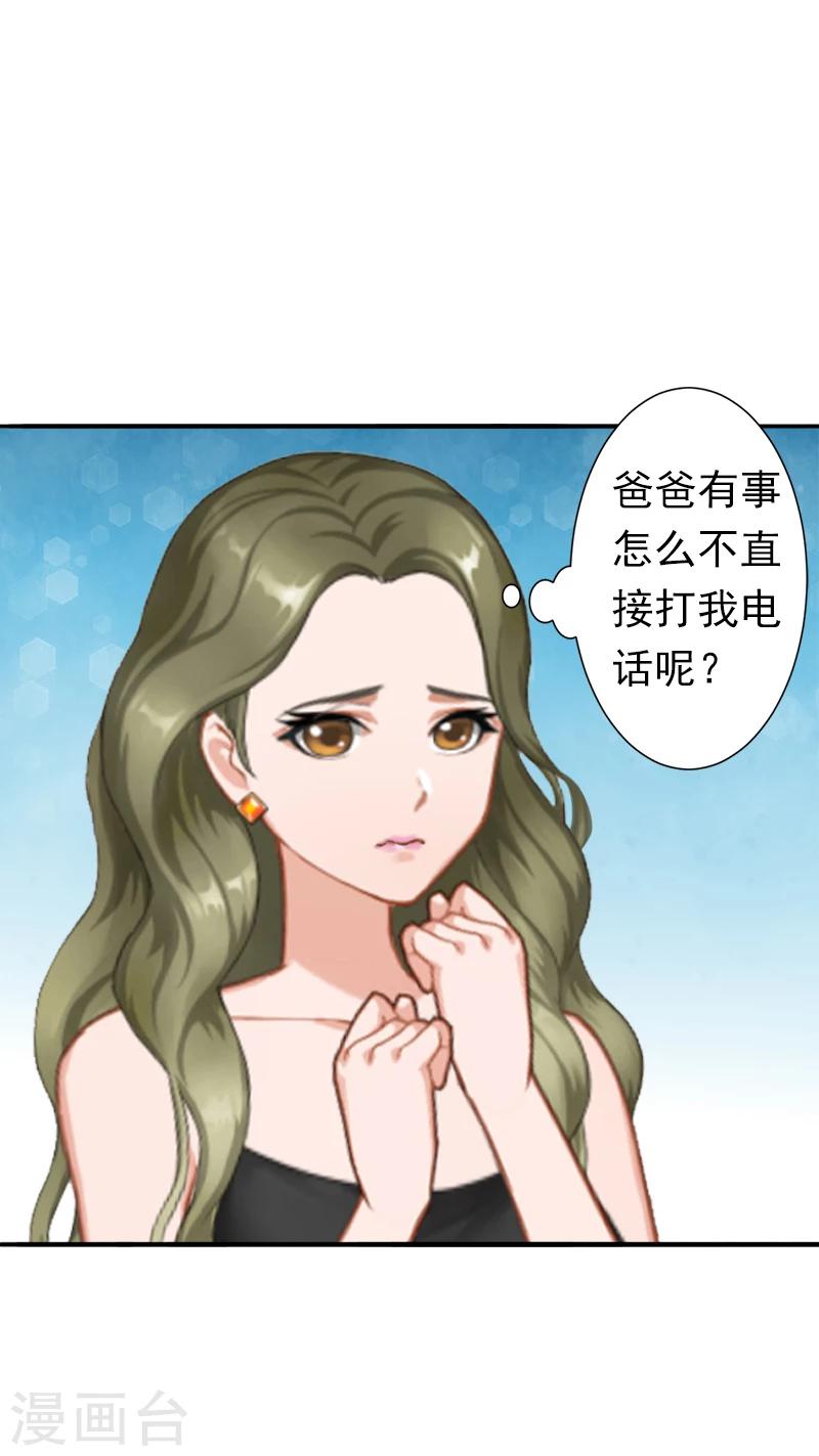 第8话 夏夏，生日快乐！11