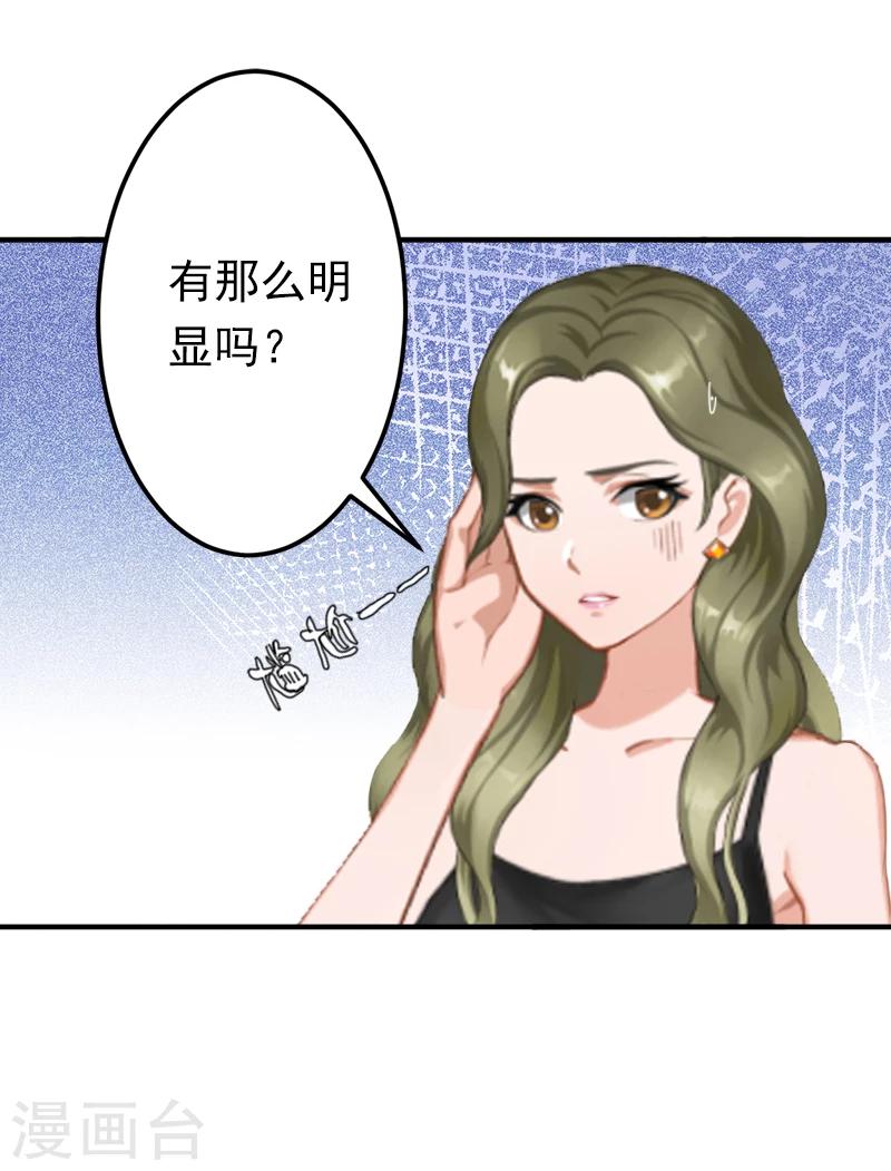 第7话 口是心非20