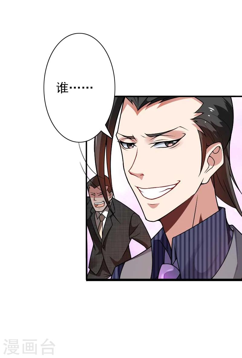 第5话 你想来一次？2