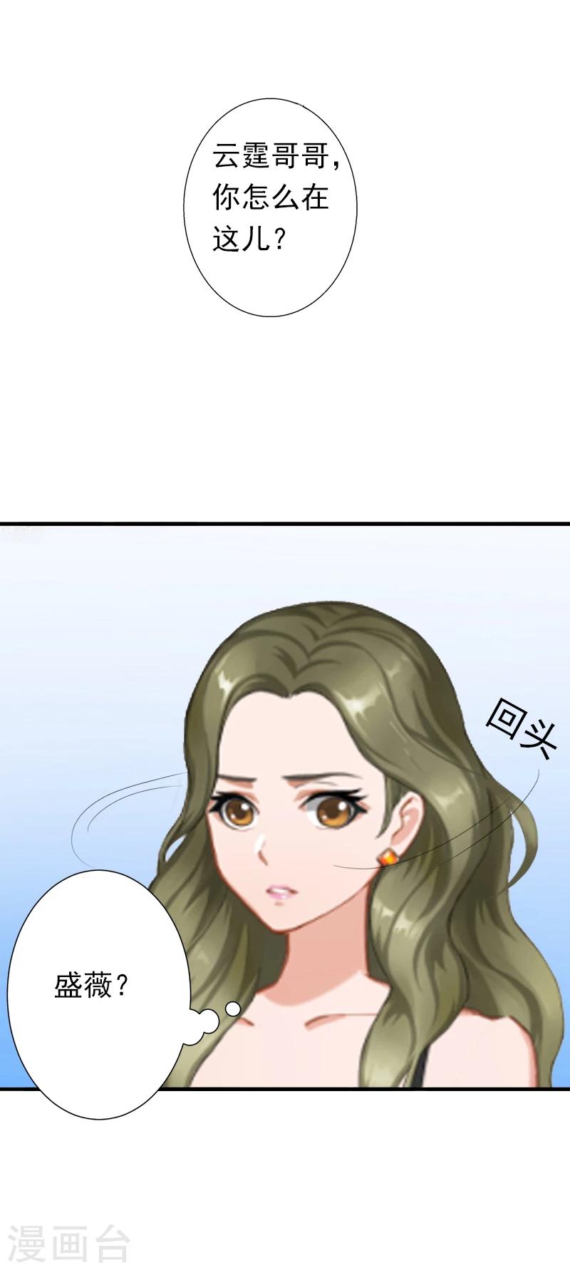 第6话 戏演够了吗？20