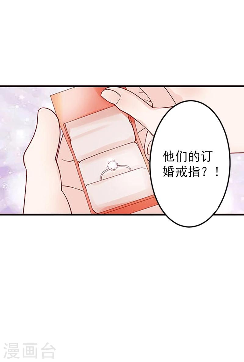 第3话 我饿了，想吃你24