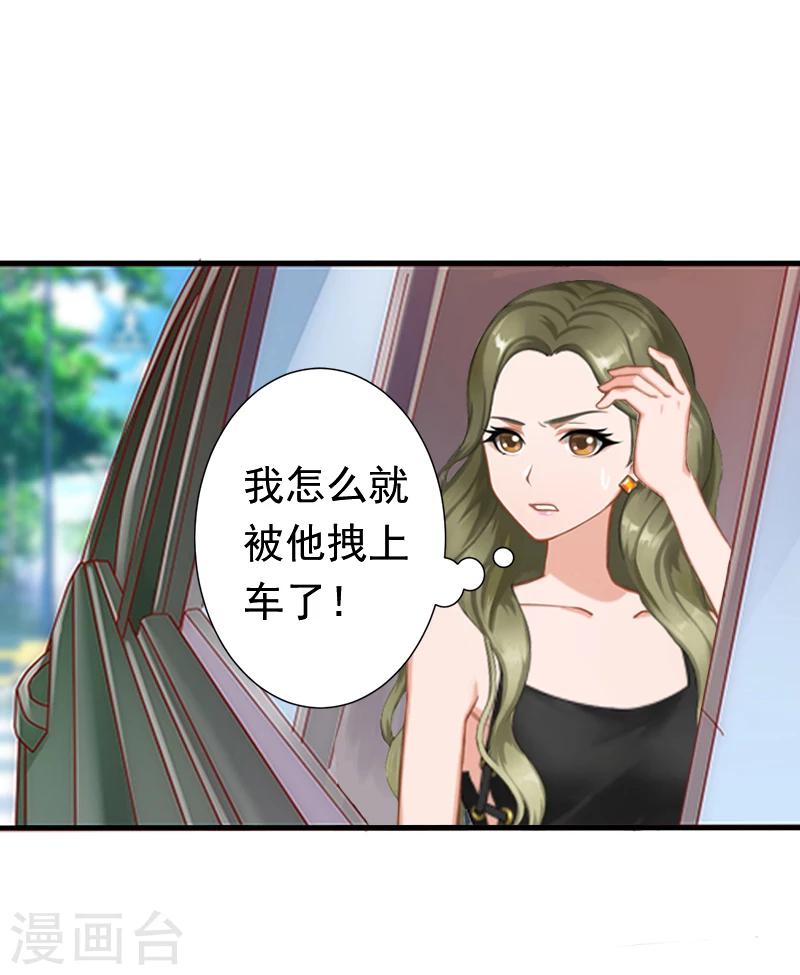 第13话 只是一场交易4
