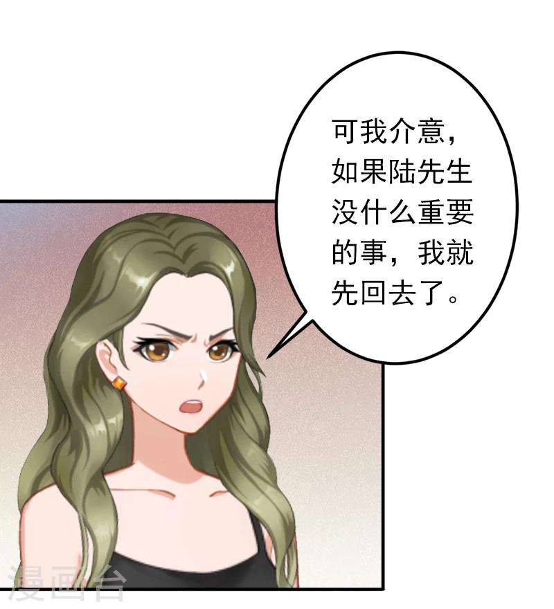 第13话 只是一场交易23