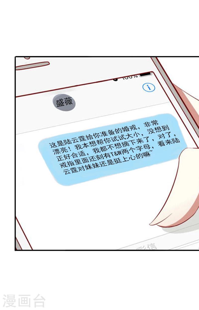 第4话 只想让你不痛快6